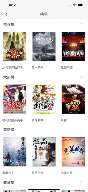 阅朴小说官方版截图2