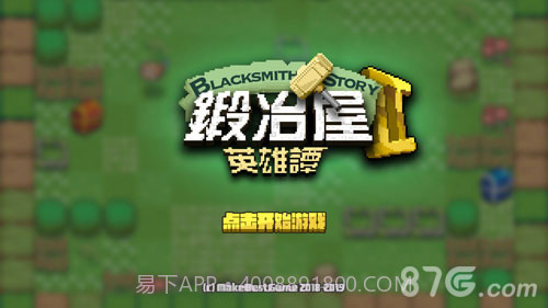 锻冶屋英雄谭2截图1 锻冶屋英雄谭2截图1