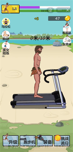 夸父追日无限金币截图2