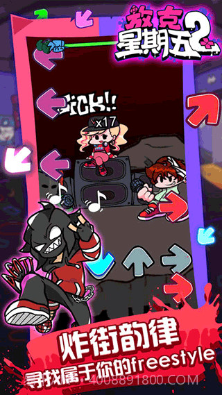 放克星期五2截图2