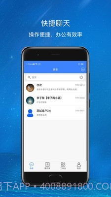 爱美蒂亚OA截图3 爱美蒂亚OA截图3