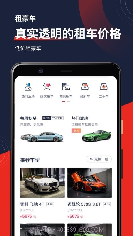飓风出行截图2 飓风出行截图2