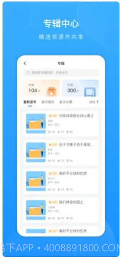 爱教研教学管理截图1