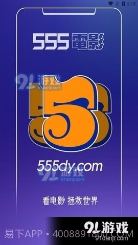 555影视2024最新版截图2 555影视2024最新版截图2