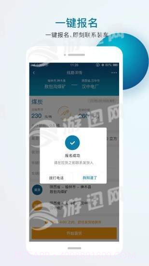 智运天下截图1 智运天下截图1