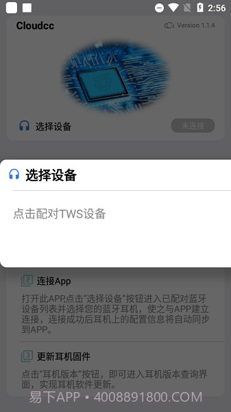 cloudcc悦虎截图3
