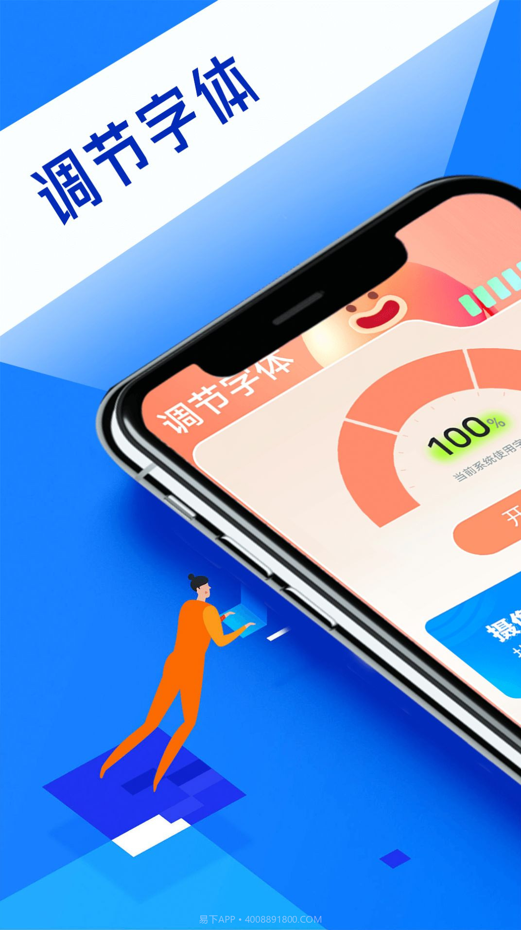 彬蔚美乐大字版截图2