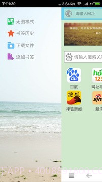 TS浏览器截图3 TS浏览器截图3