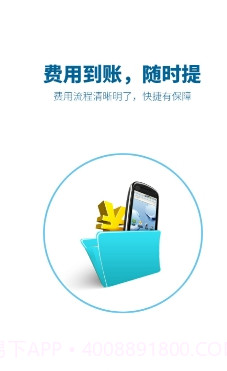 神州帮帮截图2 神州帮帮截图2