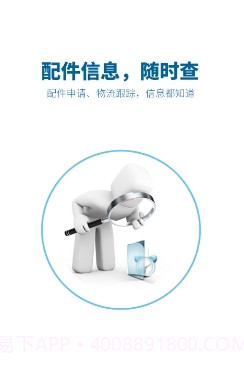 神州帮帮截图1 神州帮帮截图1