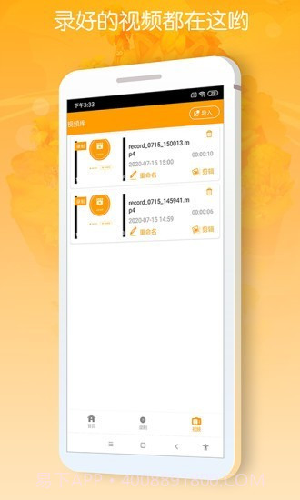 录屏神器截图3 录屏神器截图3