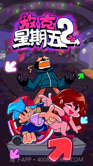 放克星期五2截图3