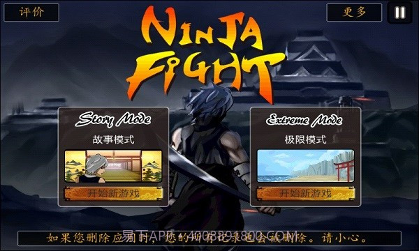 恶魔忍者截图1 恶魔忍者截图1