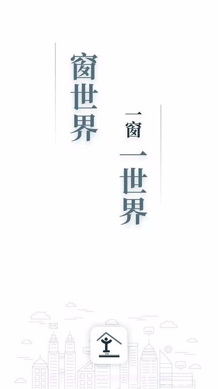 窗世界截图1 窗世界截图1