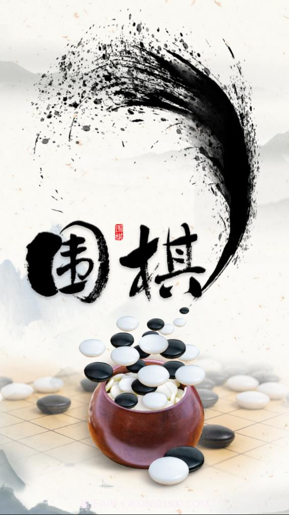新博围棋截图1