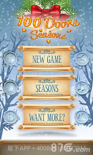 圣诞节100道门截图4
