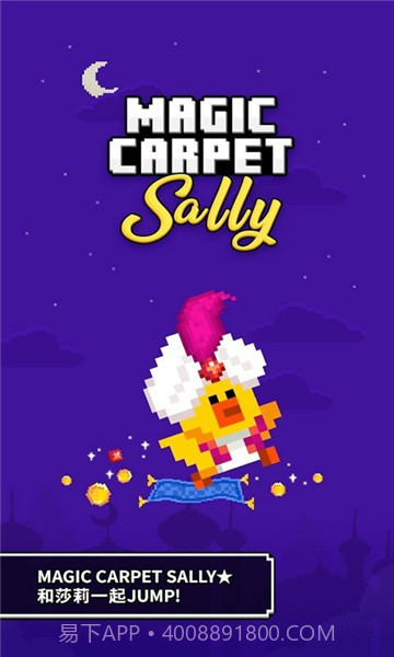 魔毯莎莉鸡截图3 魔毯莎莉鸡截图3