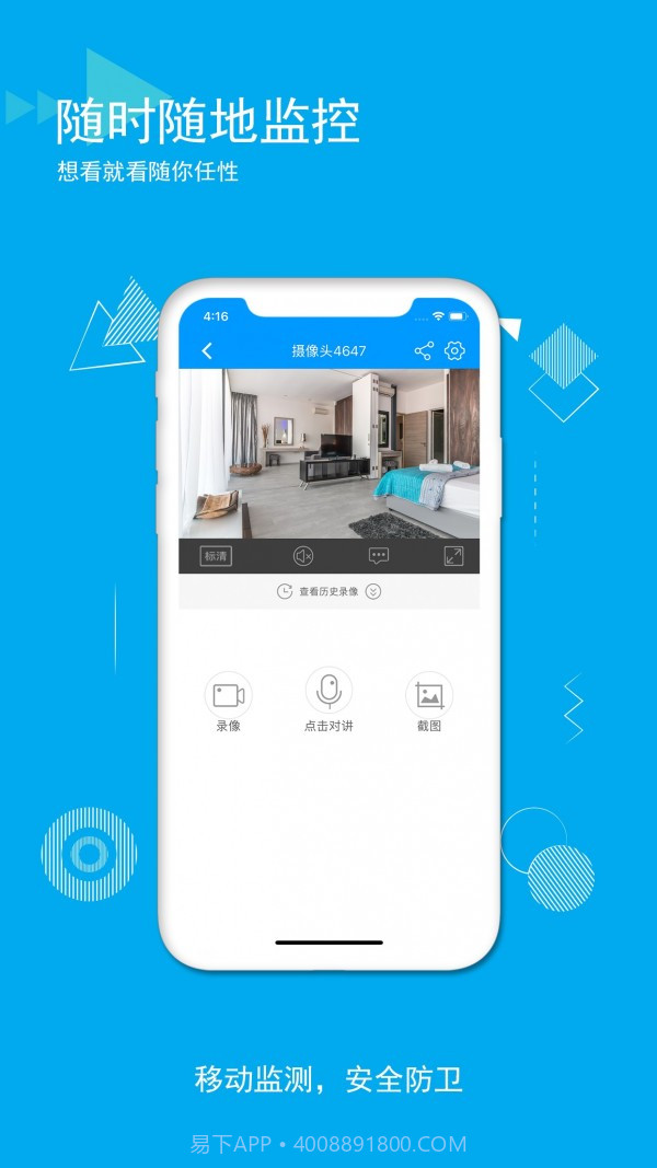 乔安智联截图4 乔安智联截图4