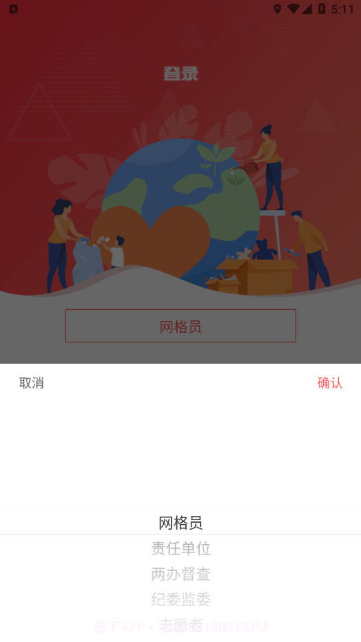 智慧凤城工作端截图1 智慧凤城工作端截图1