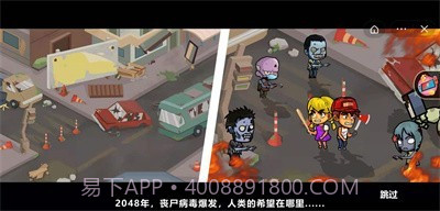 双人末日求生截图3 双人末日求生截图3