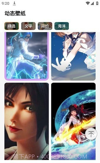 遇见动态壁纸截图1 遇见动态壁纸截图1