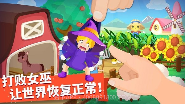 宝宝巴士找找哪里不对最新版截图4