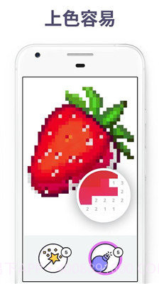 像素填色游戏截图4 像素填色游戏截图4