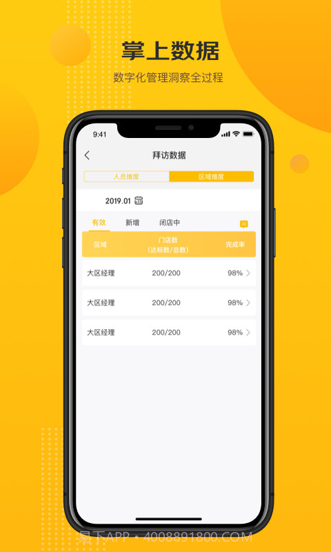 京东快勤截图4 京东快勤截图4