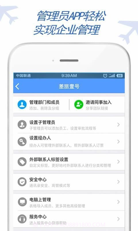 东方电气差旅截图4 东方电气差旅截图4