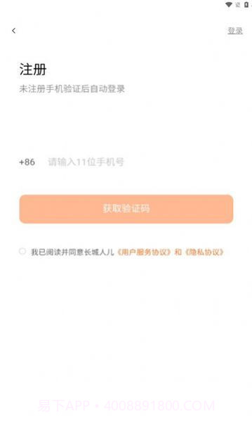 长城人儿截图2 长城人儿截图2
