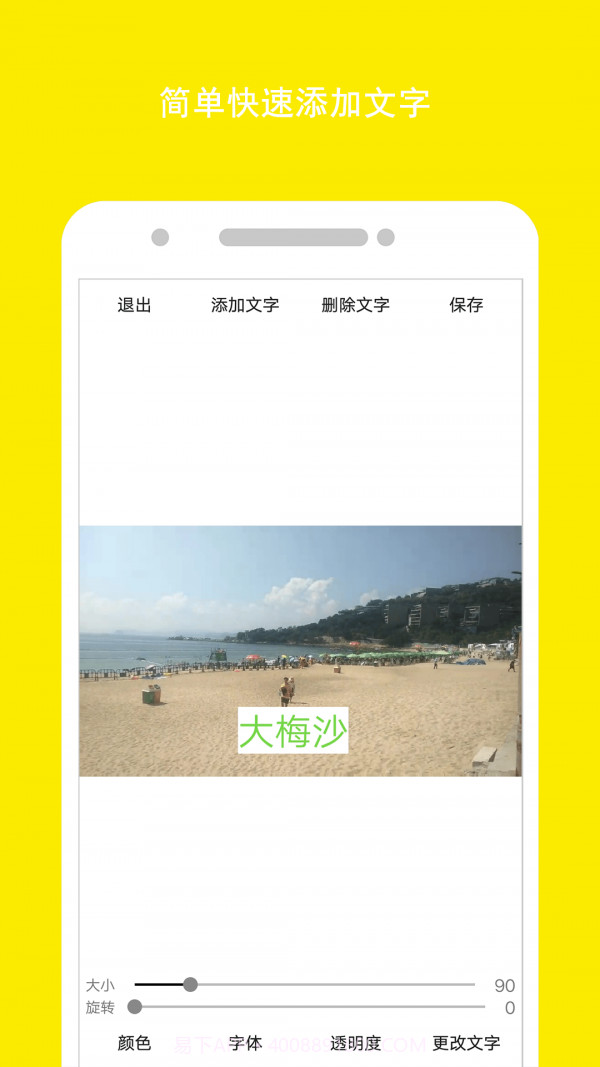 视频加字器截图3 视频加字器截图3