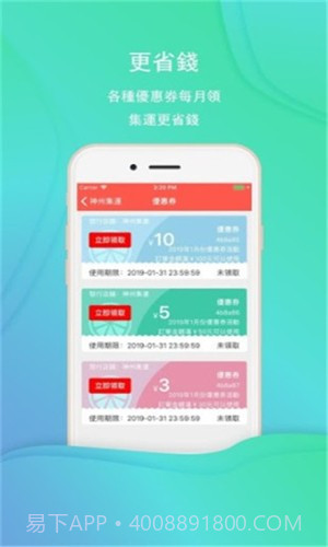 神州集运截图4 神州集运截图4
