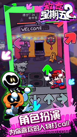 放克星期五2截图4