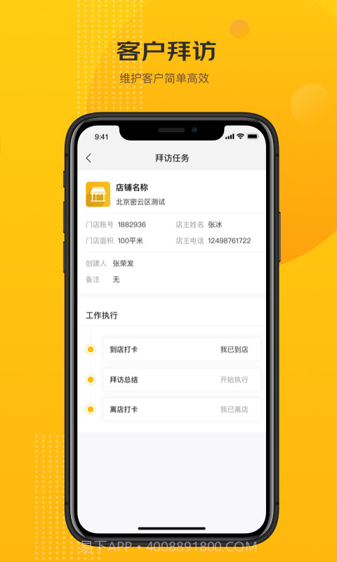 京东快勤截图2 京东快勤截图2