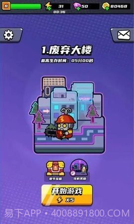 末日特工队截图2