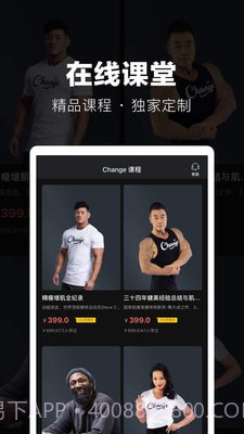 ChangePro免费版截图3