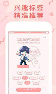 喵咪漫画最新版截图1