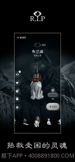 R.I.P碎碎平安截图3