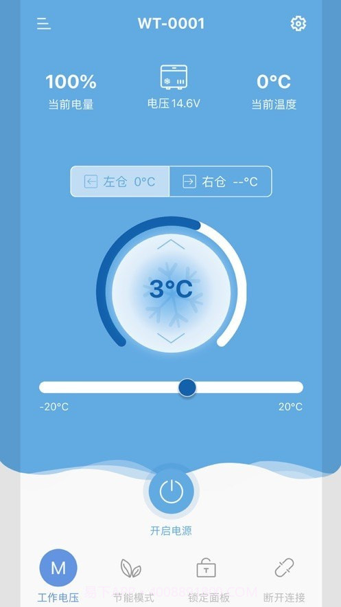 冰虎Alpicool车载冰箱最新版截图3
