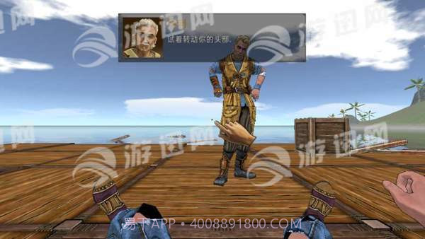 海洋木筏求生官网版截图2
