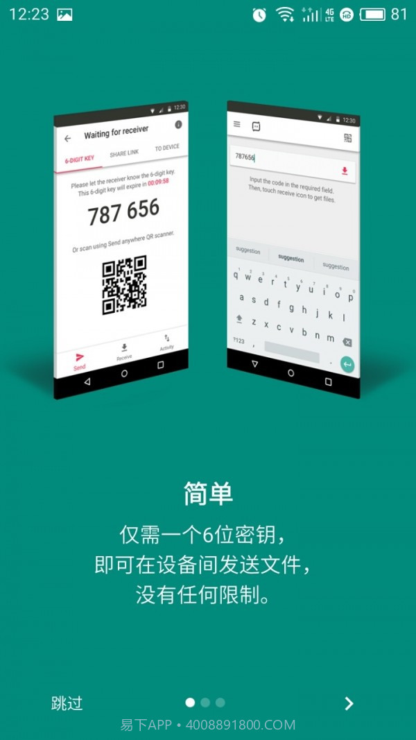SendAnywhere截图1 SendAnywhere截图1