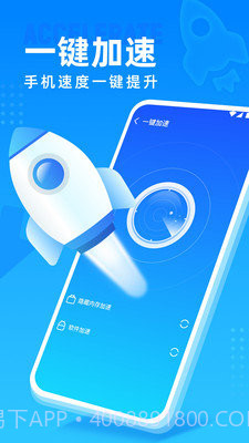 高速清理管家截图2