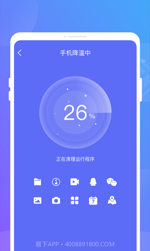 聚光省电王截图1