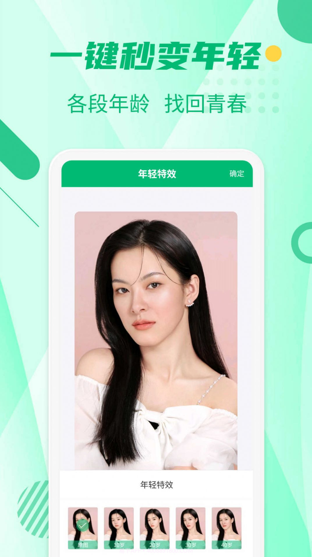 抠图工具免费截图2