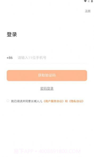 长城人儿截图3 长城人儿截图3