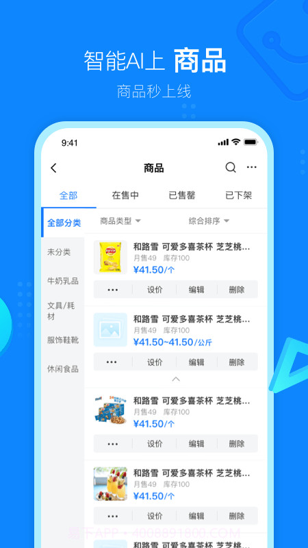云小店商户端截图4