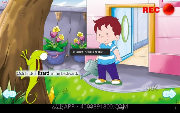 快乐阅读1A截图3