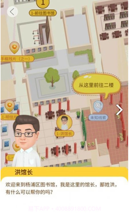 杨浦图书馆官网版截图1