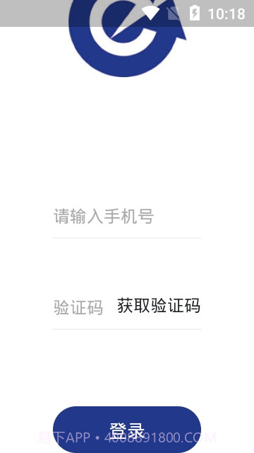 威海交运公交截图1