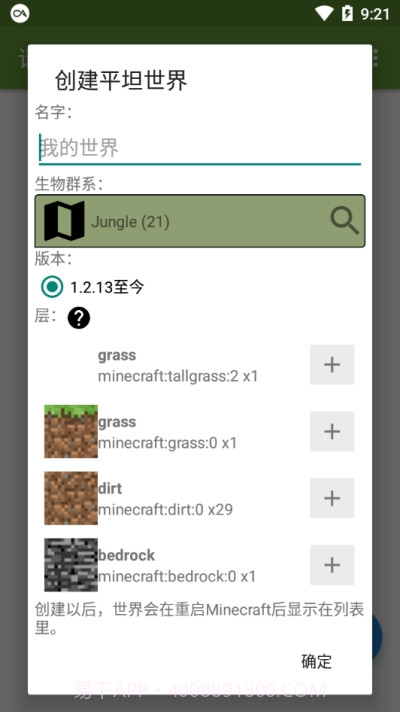 Rainbow Pie专用Btr截图3